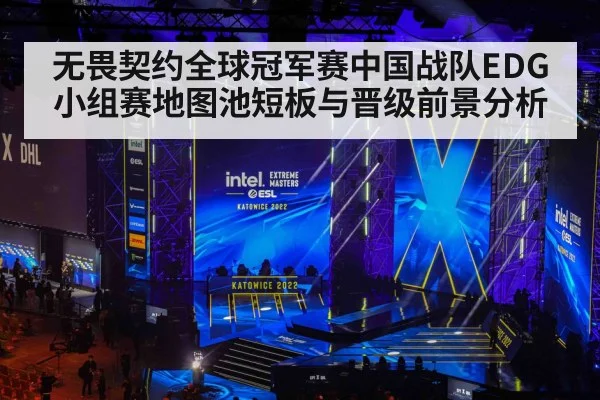 esports gaming tournament stage